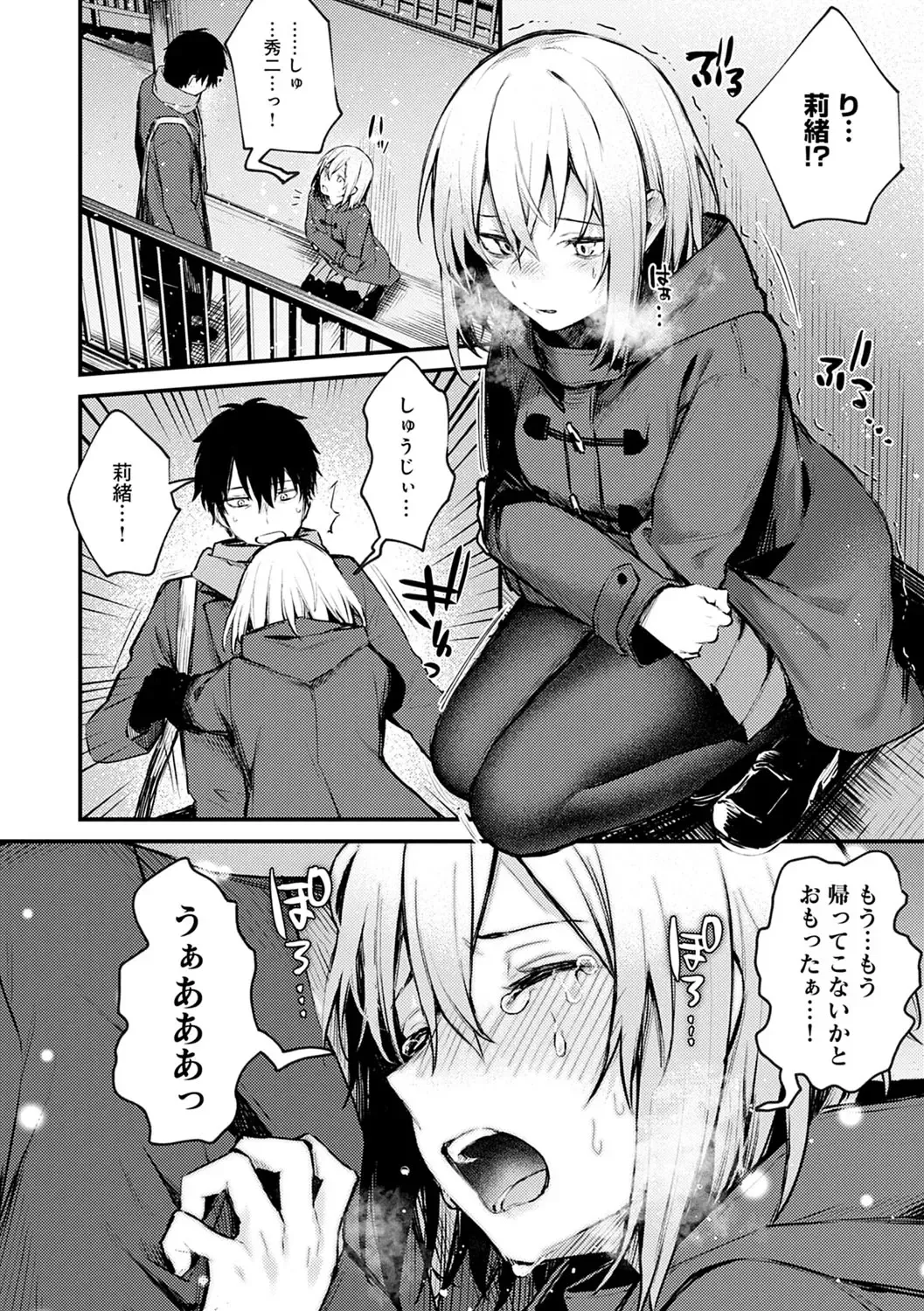 [Danimaru] Kono Koi ni Kizuite Fhentai - Page 119