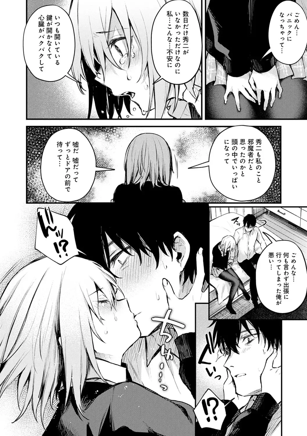 [Danimaru] Kono Koi ni Kizuite Fhentai - Page 121