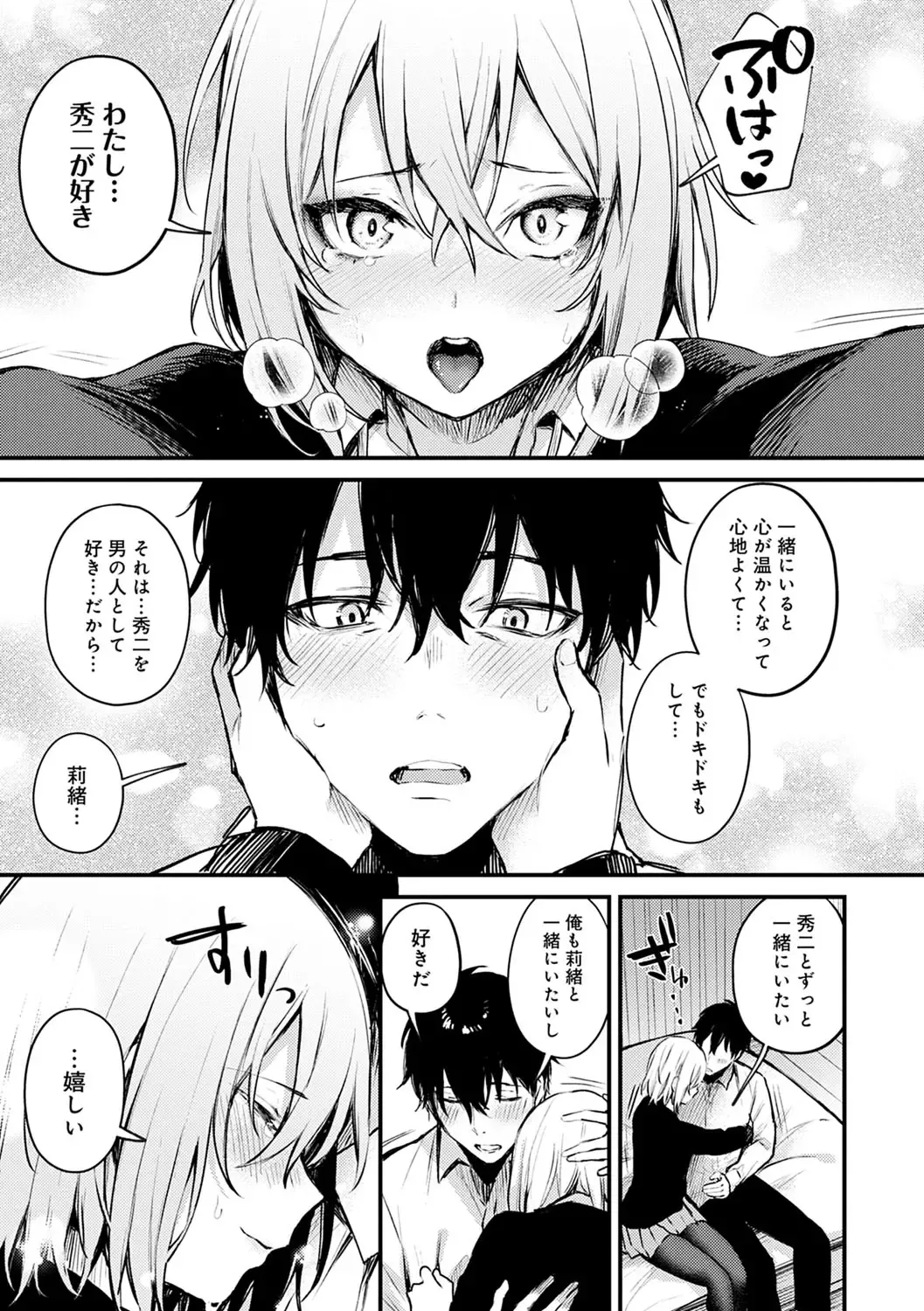 [Danimaru] Kono Koi ni Kizuite Fhentai - Page 122