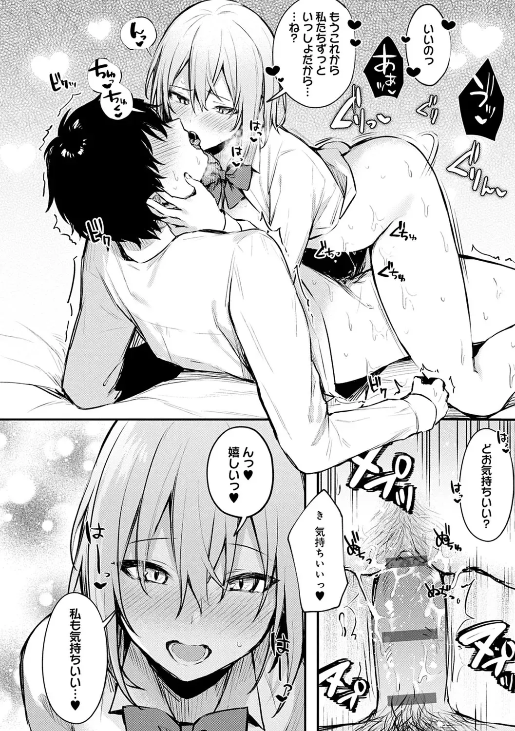 [Danimaru] Kono Koi ni Kizuite Fhentai - Page 133