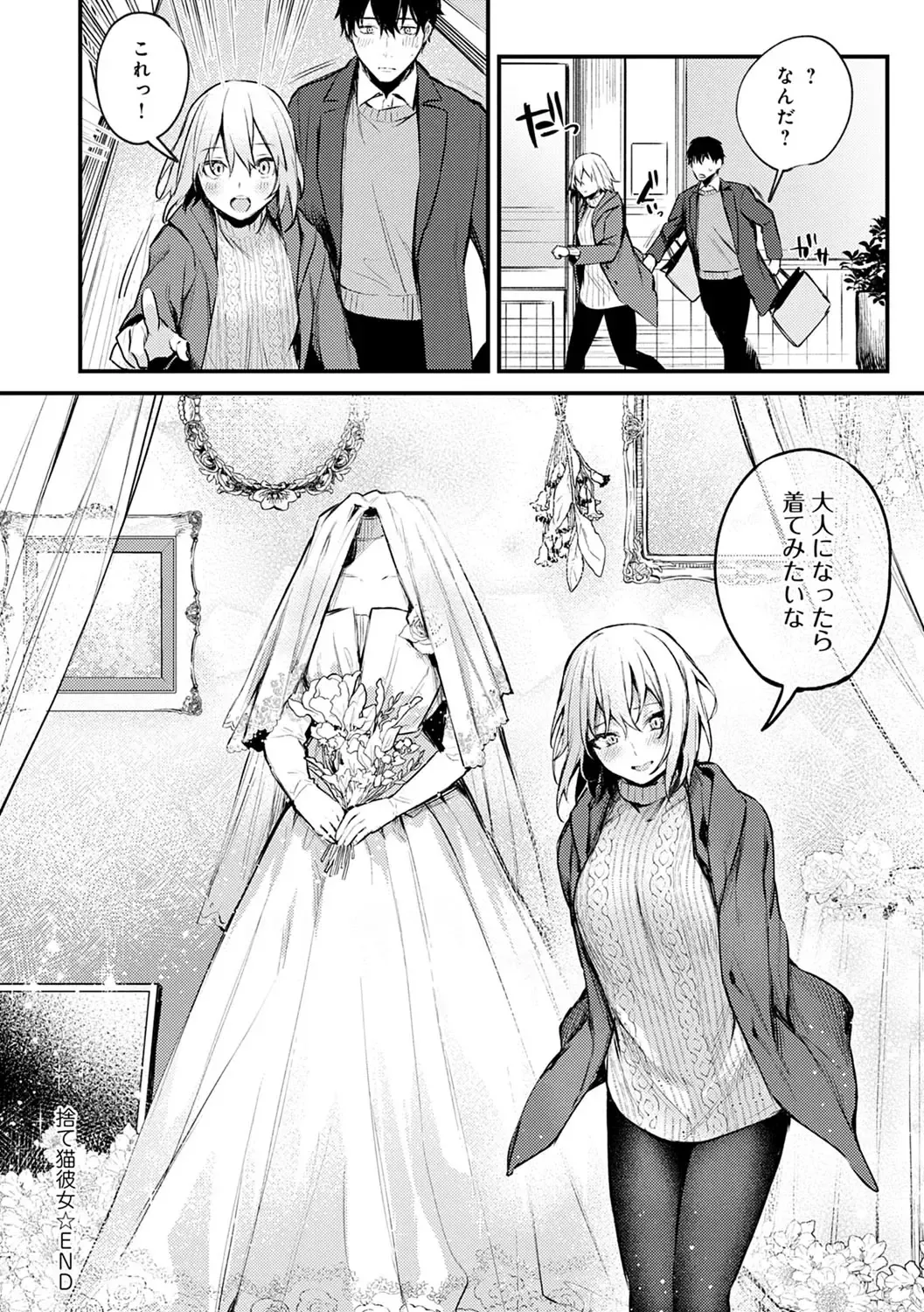 [Danimaru] Kono Koi ni Kizuite Fhentai - Page 137