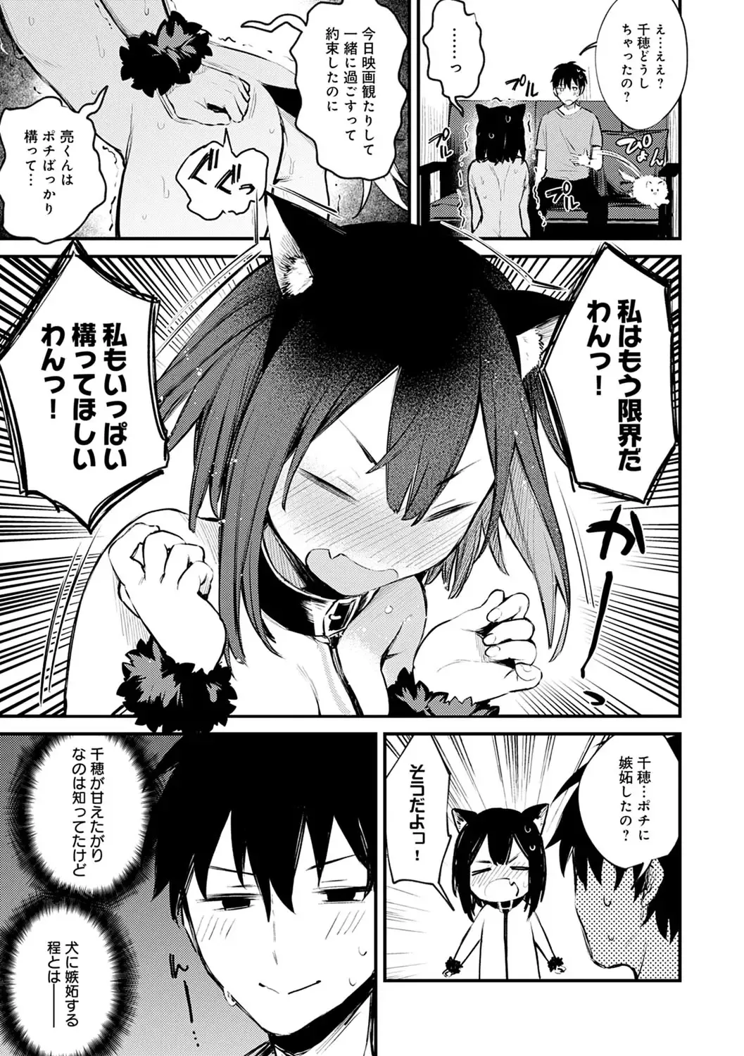 [Danimaru] Kono Koi ni Kizuite Fhentai - Page 142