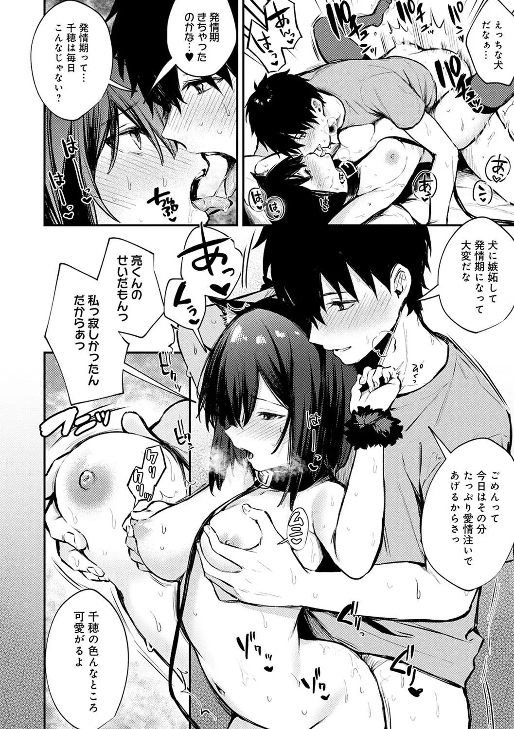 [Danimaru] Kono Koi ni Kizuite Fhentai - Page 151