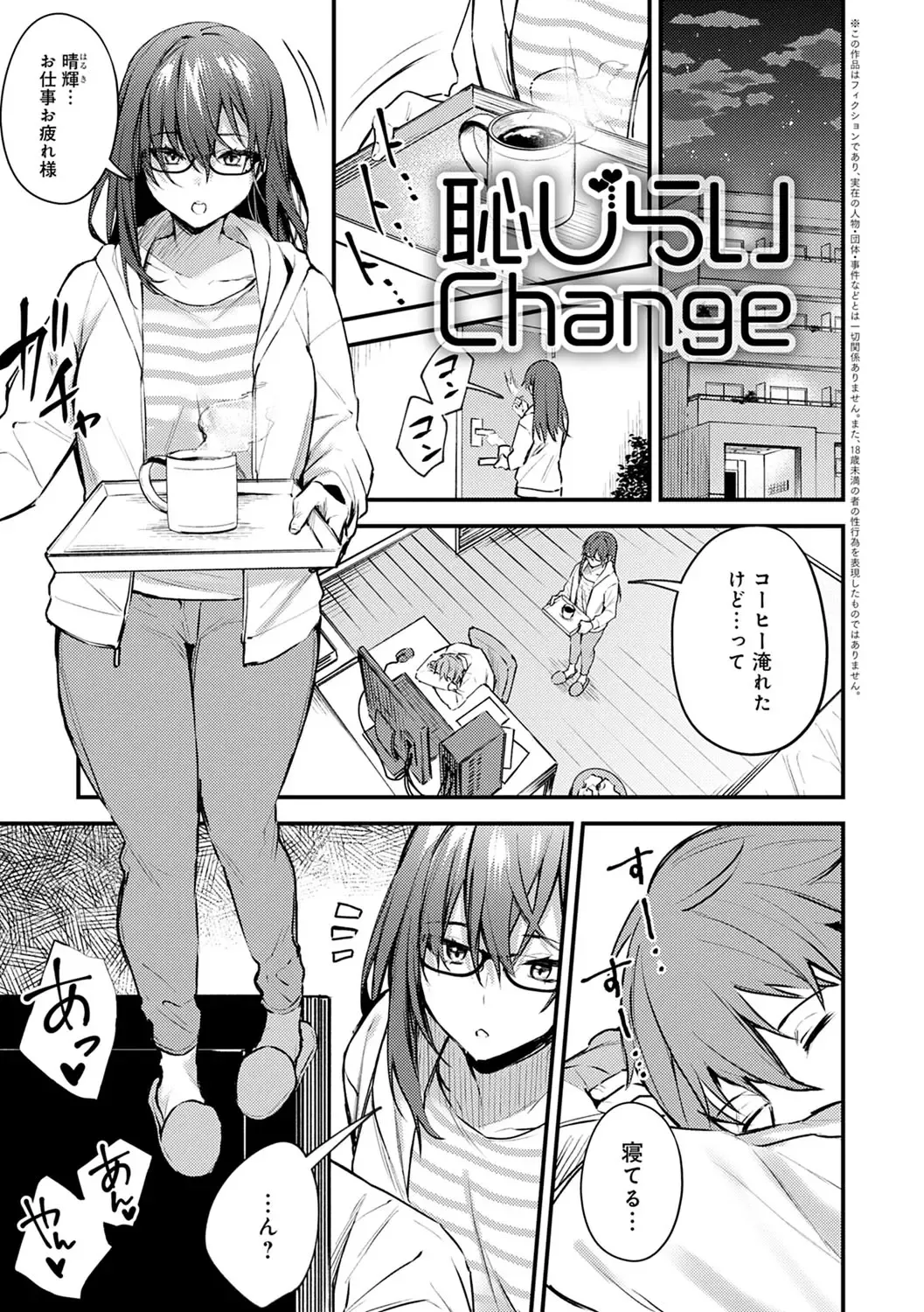 [Danimaru] Kono Koi ni Kizuite Fhentai - Page 158