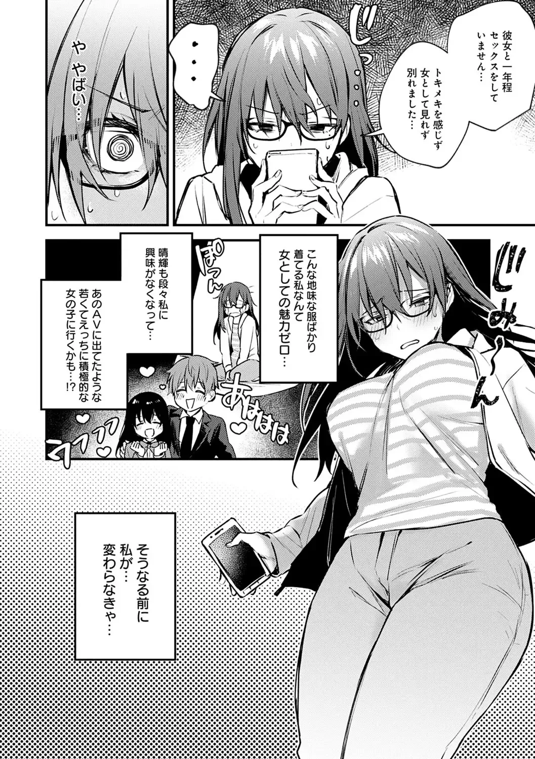 [Danimaru] Kono Koi ni Kizuite Fhentai - Page 161