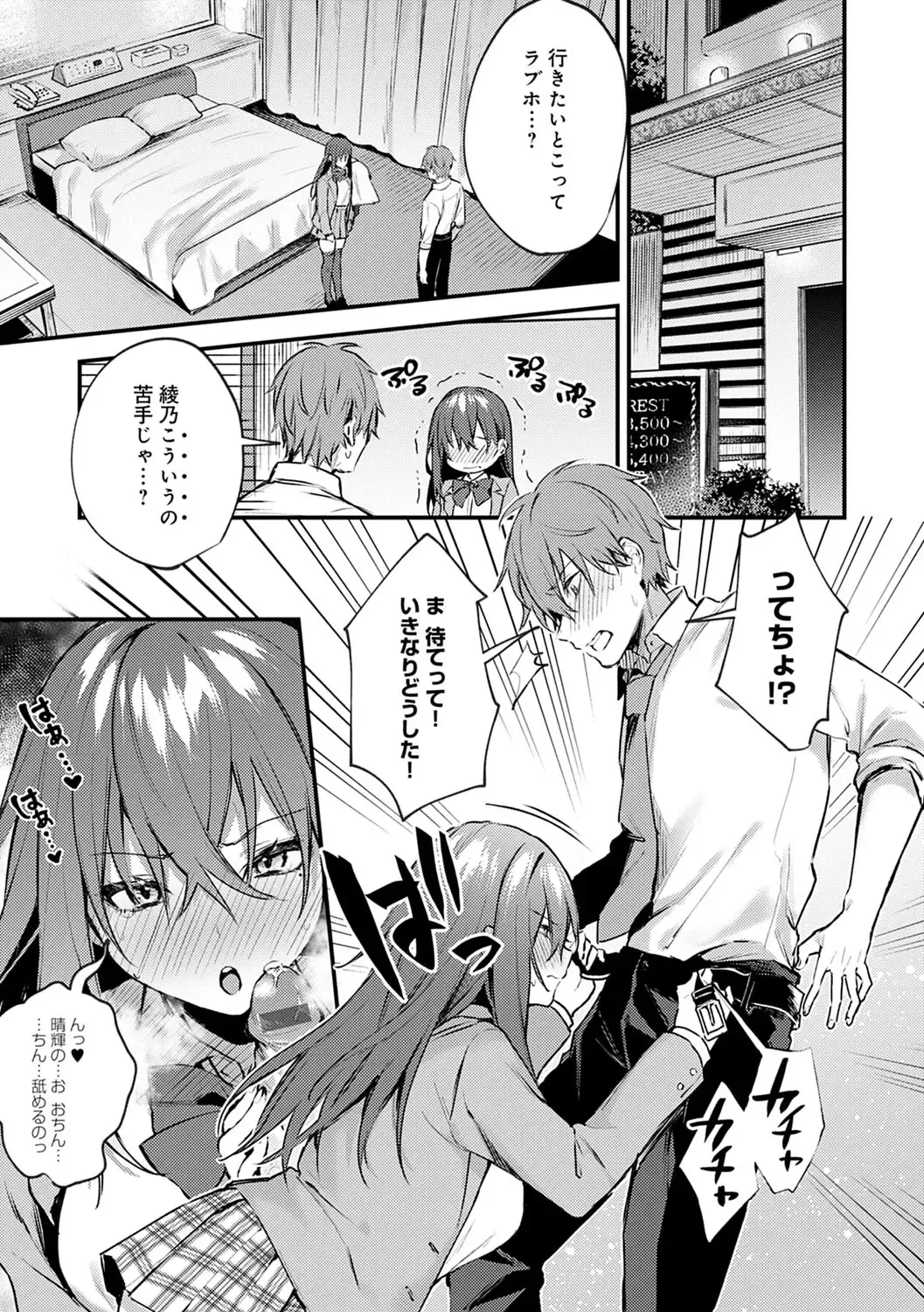 [Danimaru] Kono Koi ni Kizuite Fhentai - Page 164