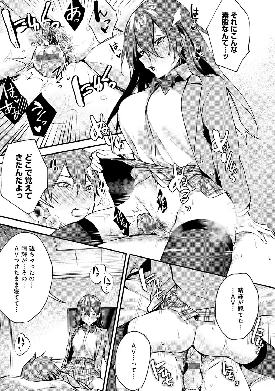 [Danimaru] Kono Koi ni Kizuite Fhentai - Page 168