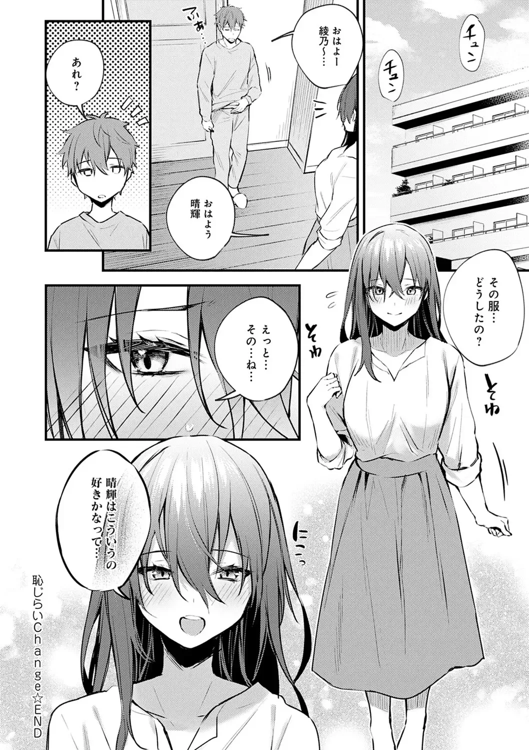 [Danimaru] Kono Koi ni Kizuite Fhentai - Page 179