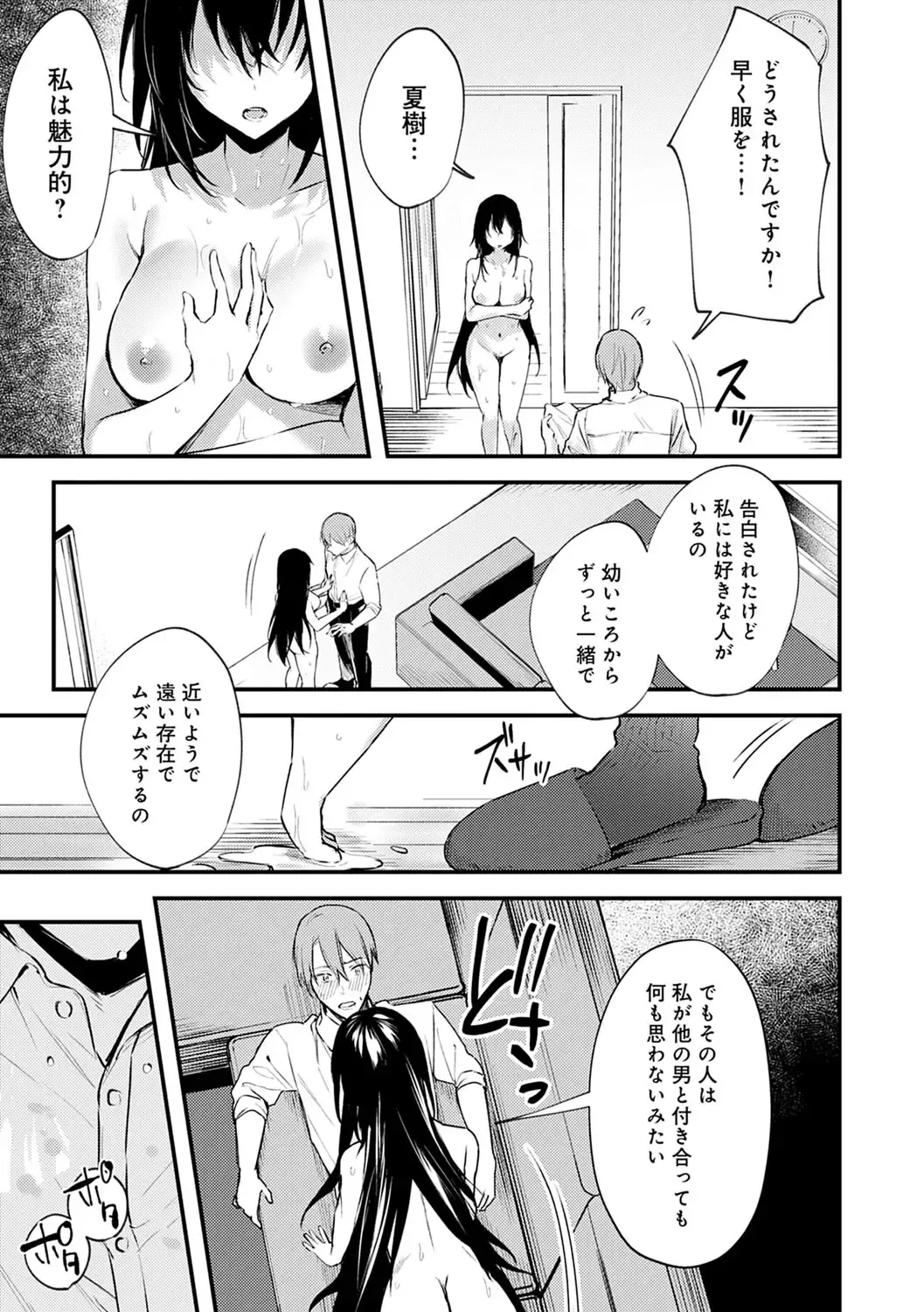 [Danimaru] Kono Koi ni Kizuite Fhentai - Page 190