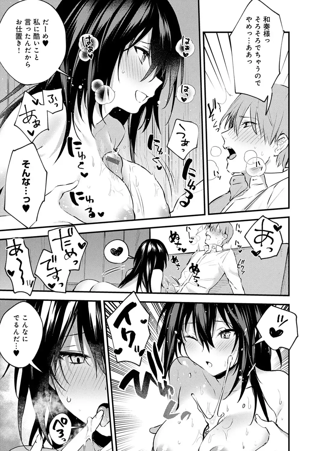 [Danimaru] Kono Koi ni Kizuite Fhentai - Page 198