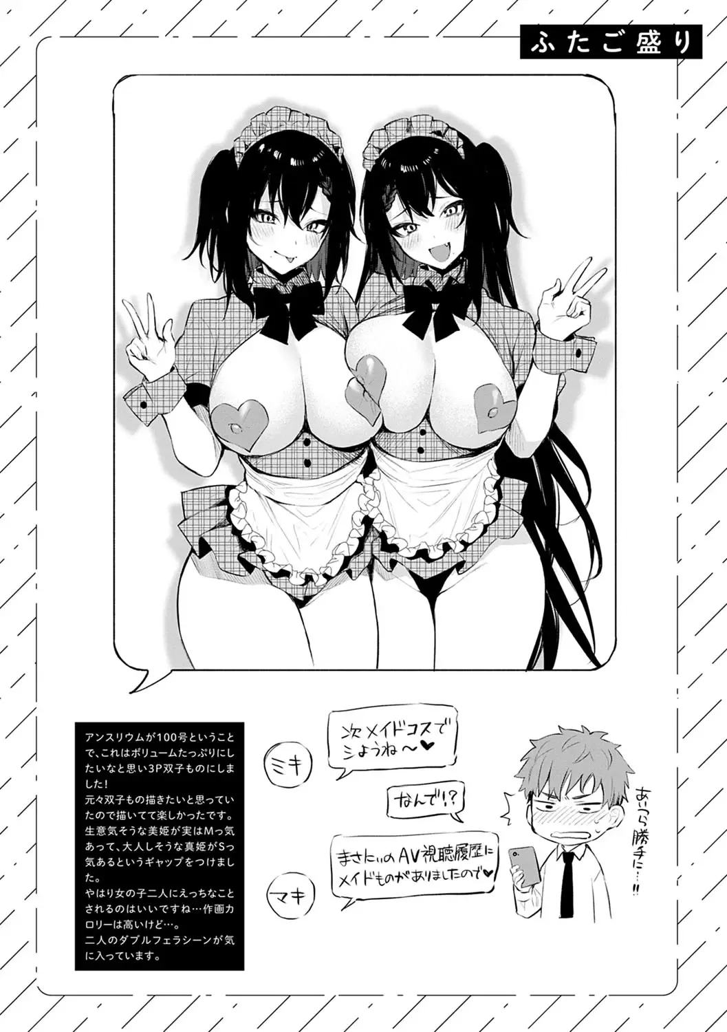 [Danimaru] Kono Koi ni Kizuite Fhentai - Page 209