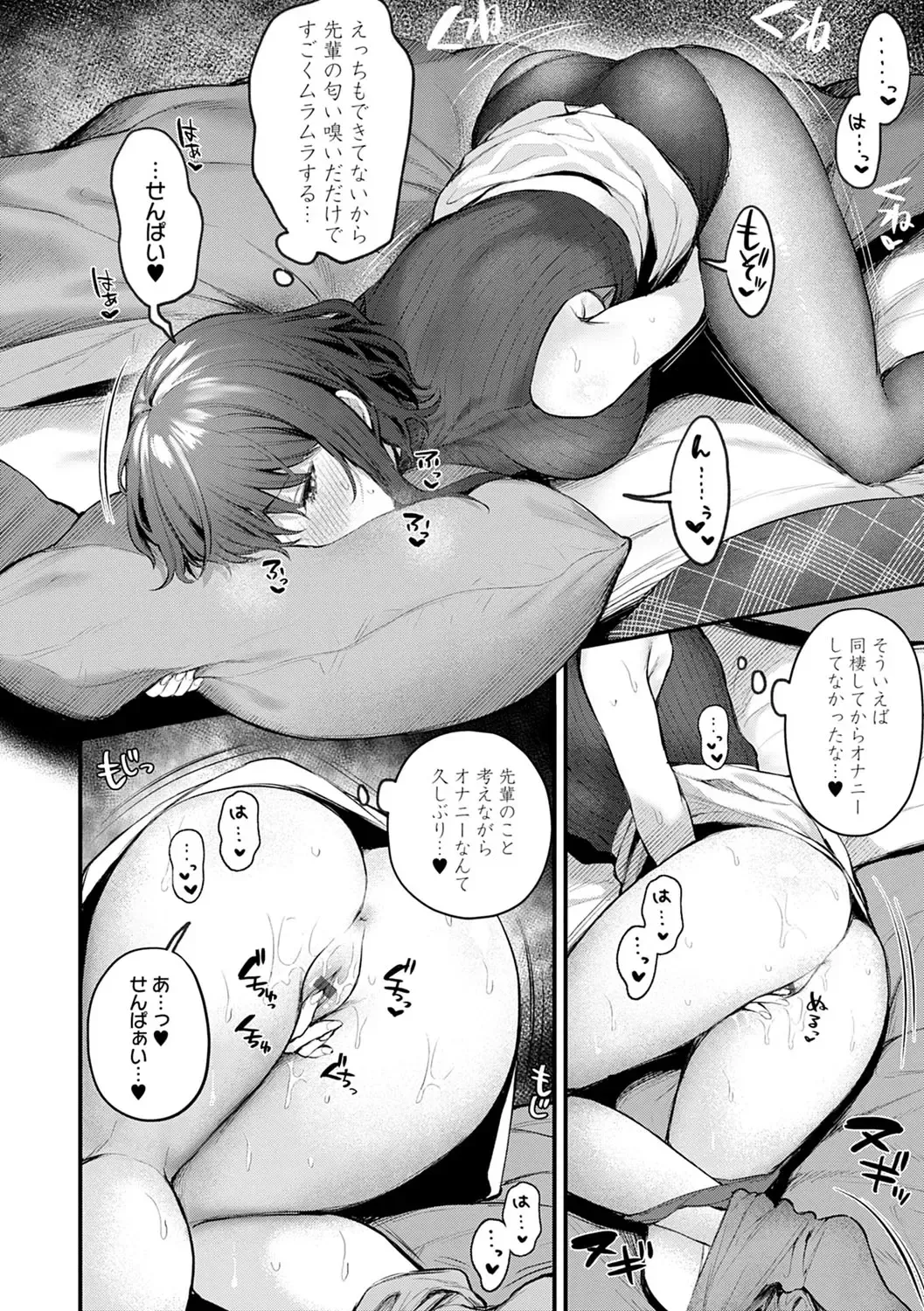 [Danimaru] Kono Koi ni Kizuite Fhentai - Page 219