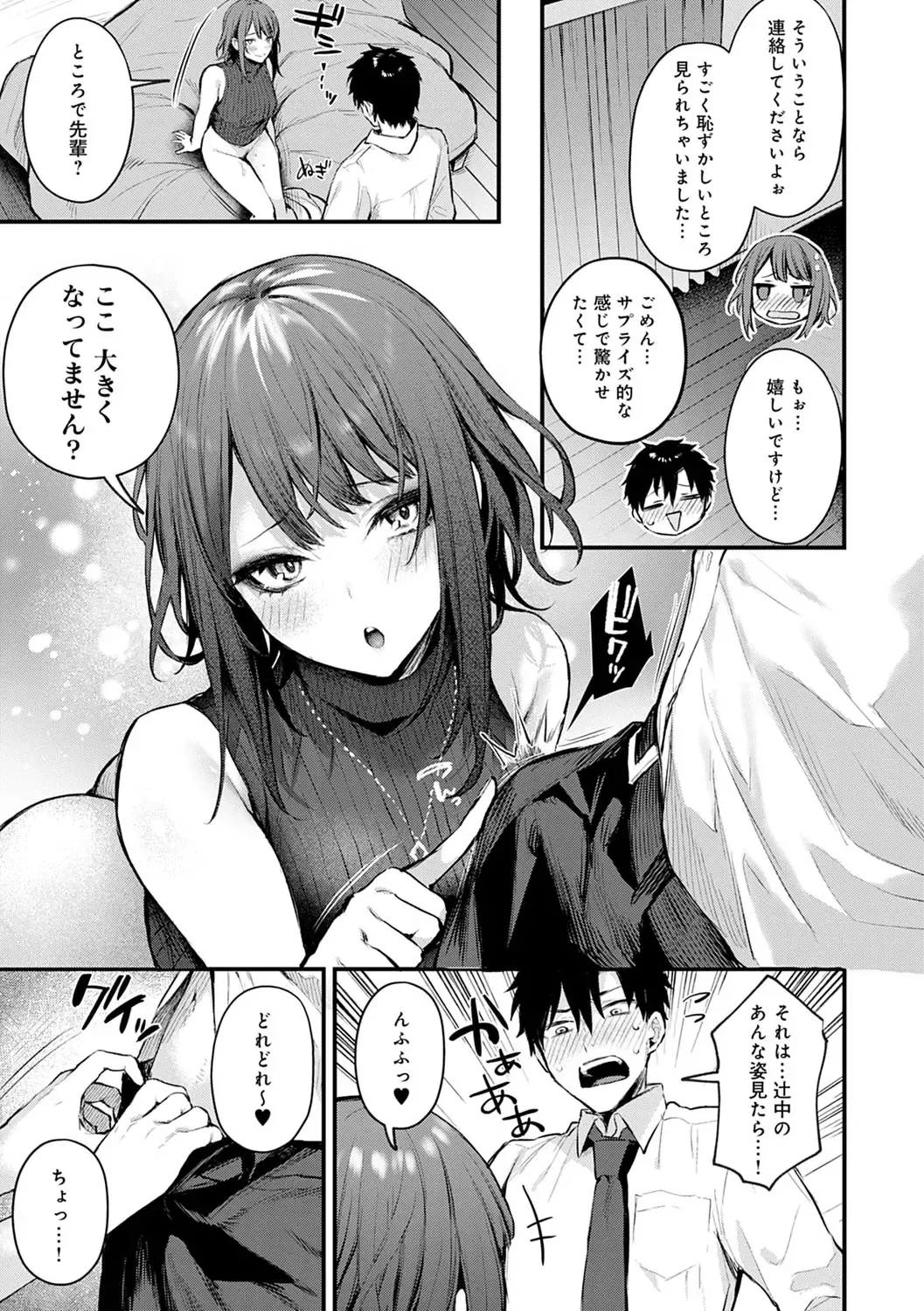 [Danimaru] Kono Koi ni Kizuite Fhentai - Page 222