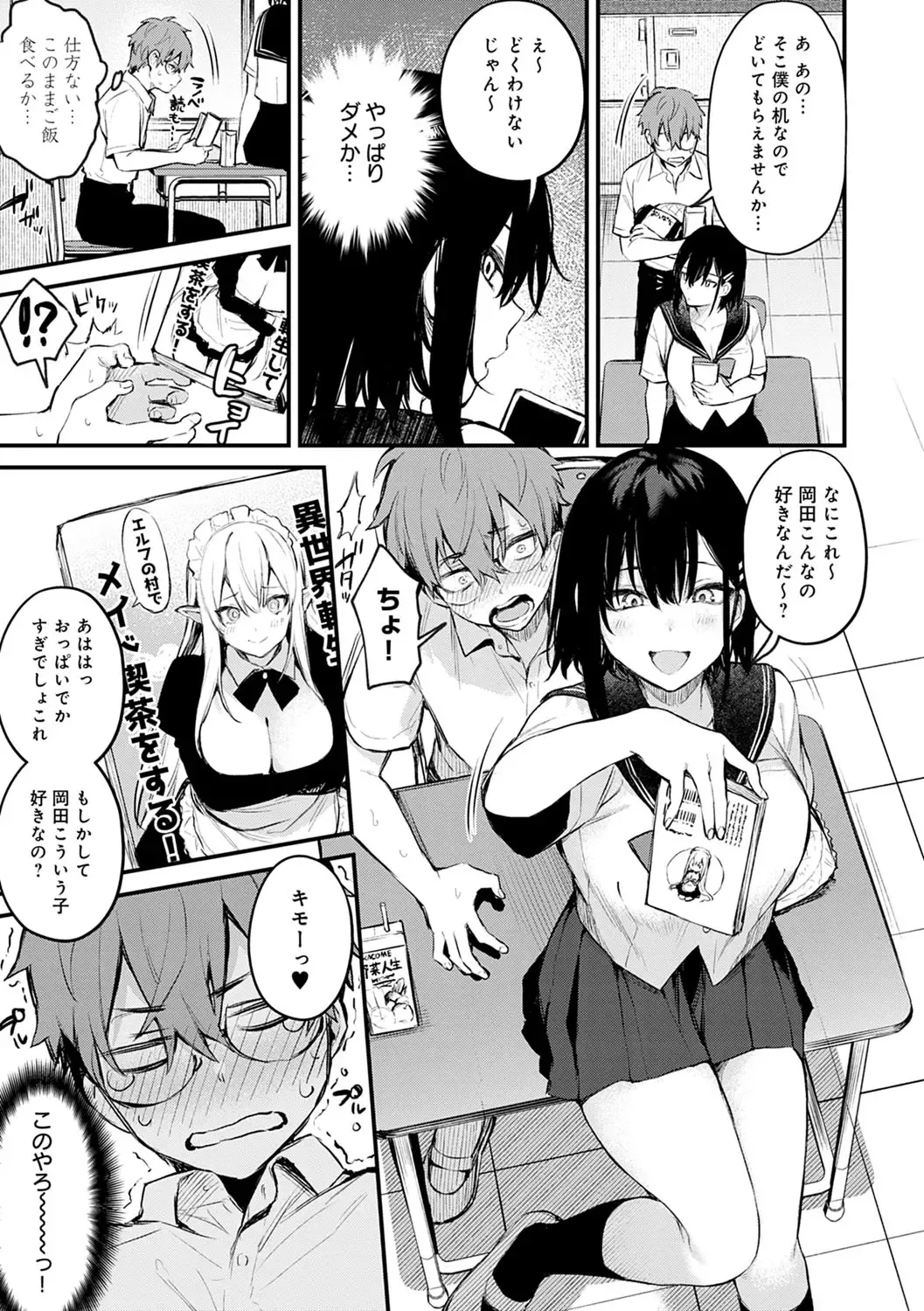 [Danimaru] Kono Koi ni Kizuite Fhentai - Page 60