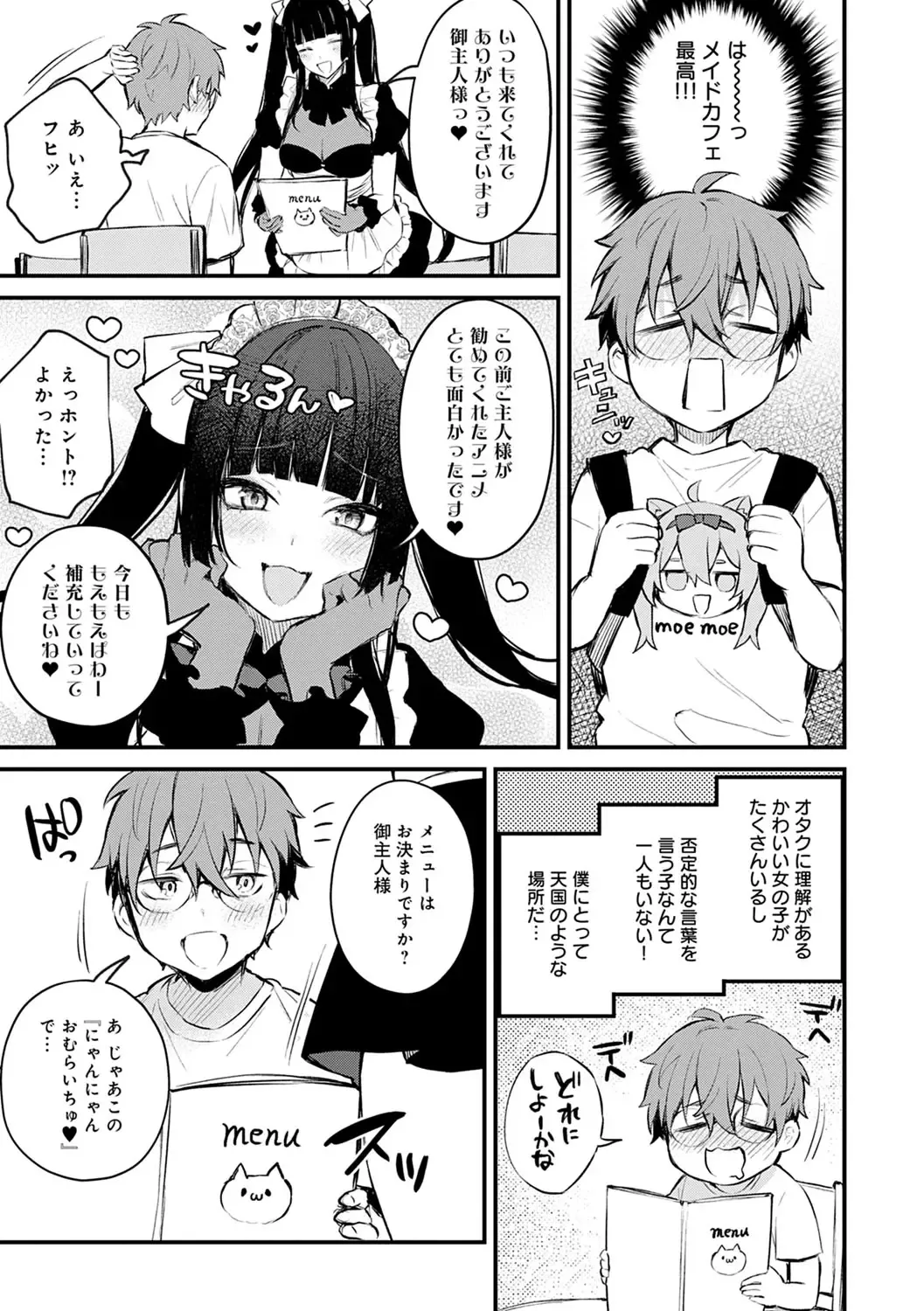 [Danimaru] Kono Koi ni Kizuite Fhentai - Page 62