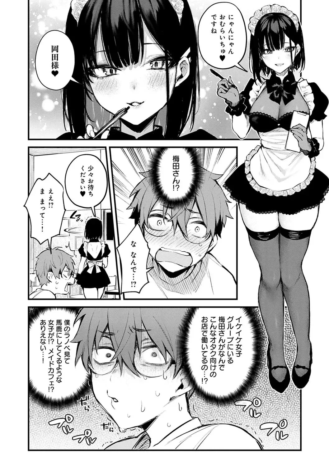 [Danimaru] Kono Koi ni Kizuite Fhentai - Page 63
