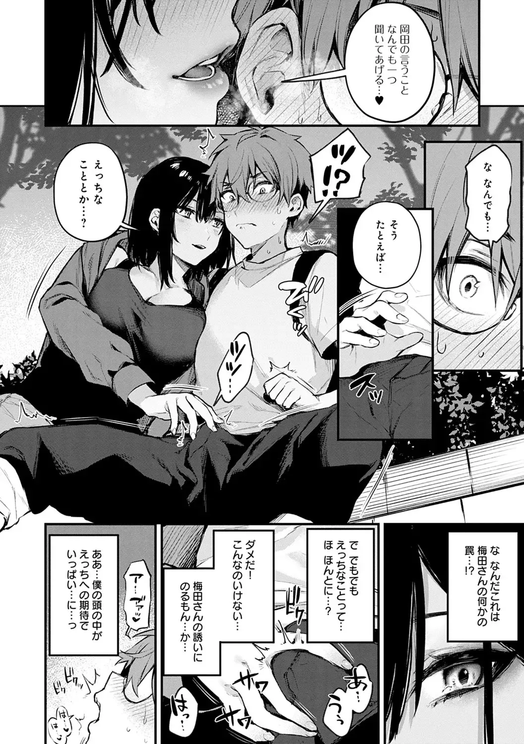 [Danimaru] Kono Koi ni Kizuite Fhentai - Page 67