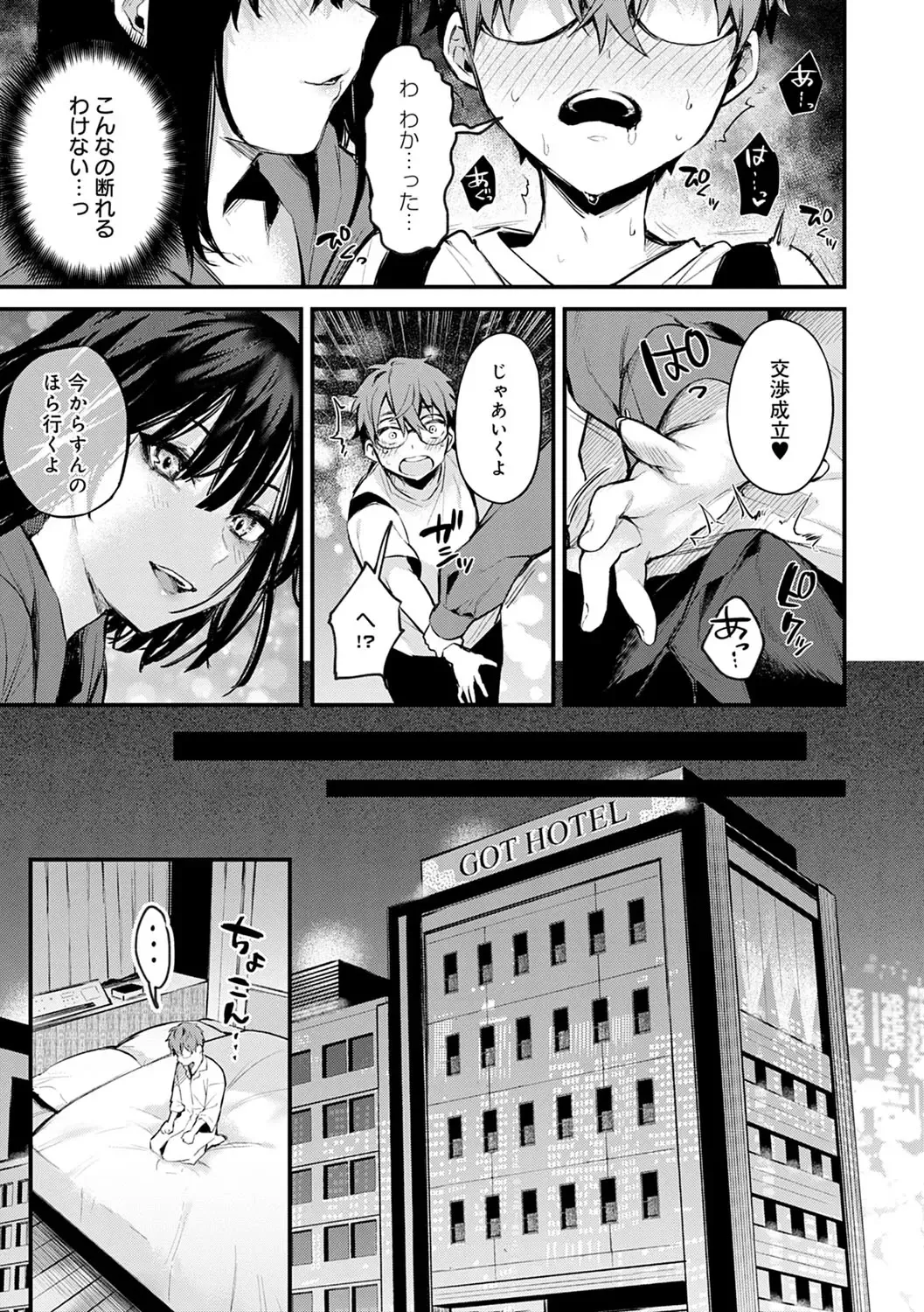 [Danimaru] Kono Koi ni Kizuite Fhentai - Page 68
