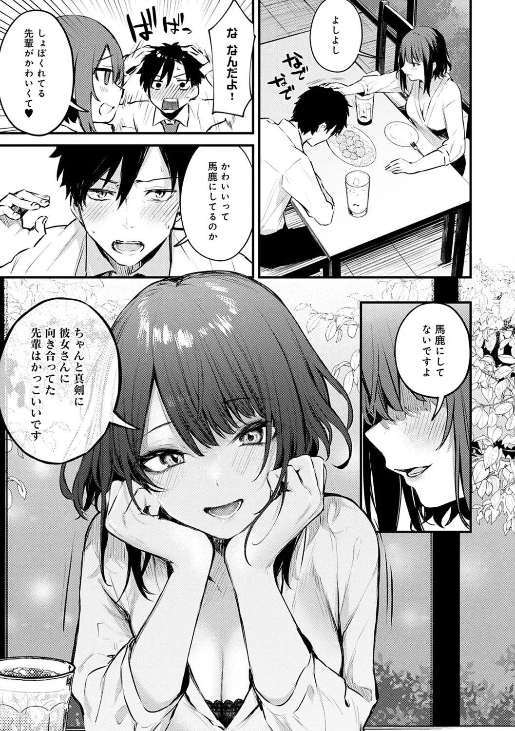 [Danimaru] Kono Koi ni Kizuite Fhentai - Page 8