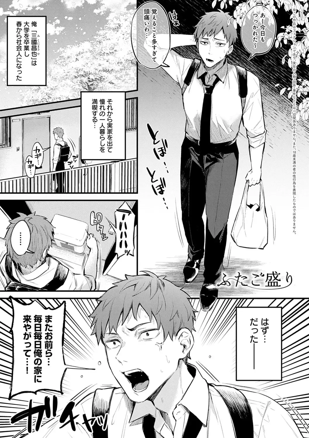 [Danimaru] Kono Koi ni Kizuite Fhentai - Page 86