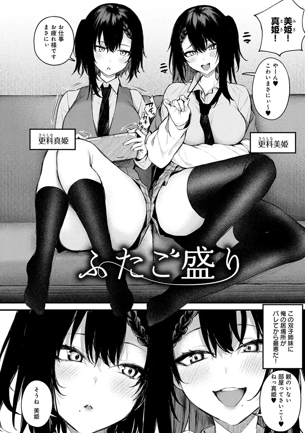 [Danimaru] Kono Koi ni Kizuite Fhentai - Page 87