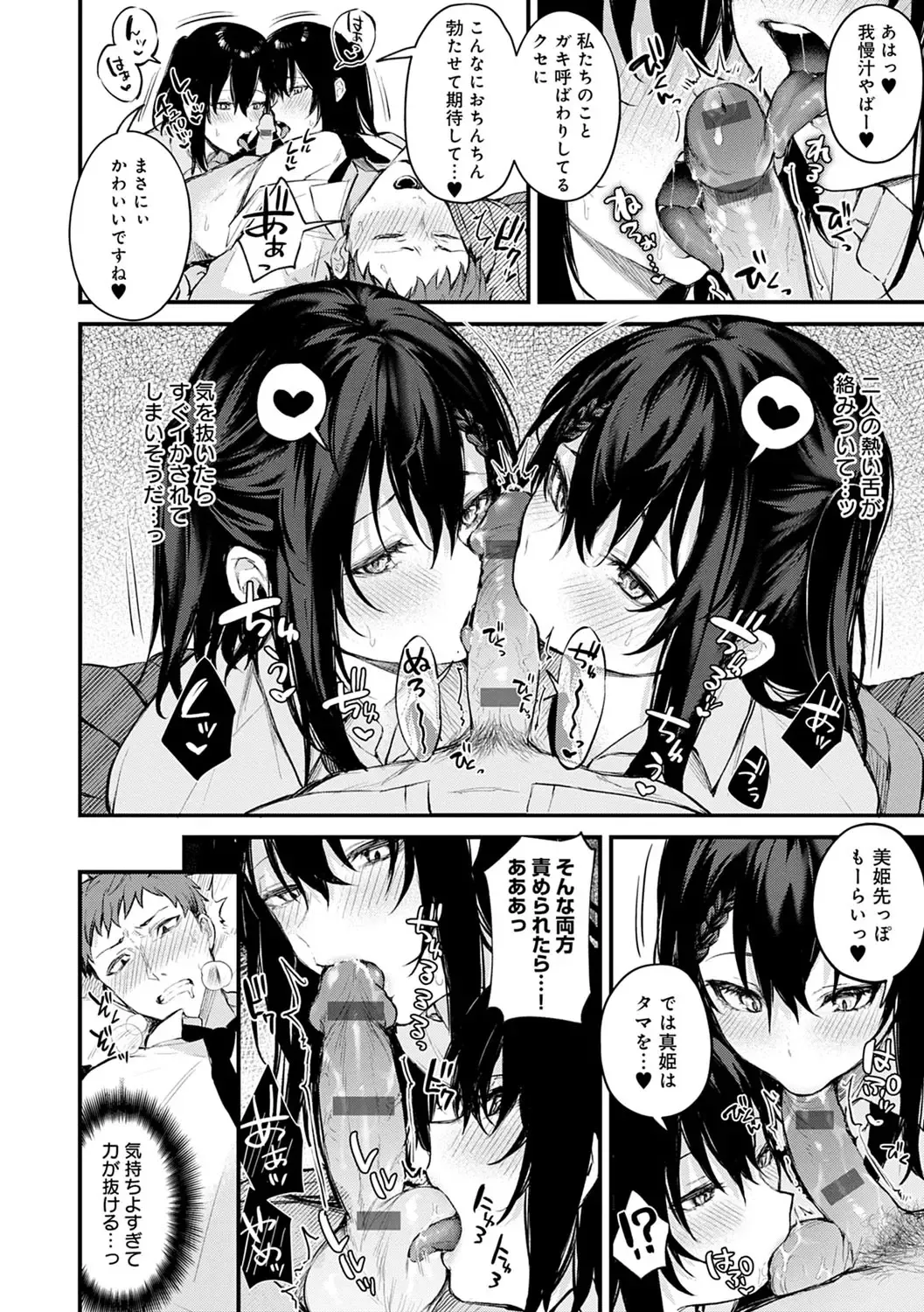 [Danimaru] Kono Koi ni Kizuite Fhentai - Page 93