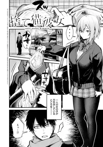 [Danimaru] Kono Koi ni Kizuite Fhentai - Page 109