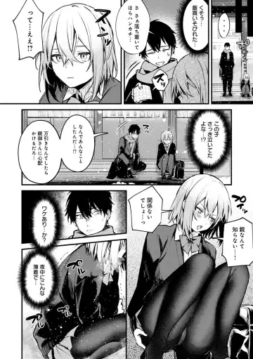 [Danimaru] Kono Koi ni Kizuite Fhentai - Page 111