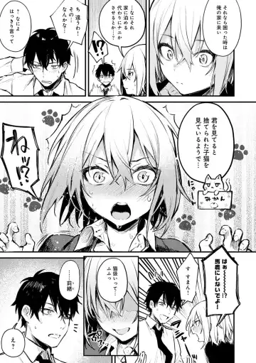 [Danimaru] Kono Koi ni Kizuite Fhentai - Page 114