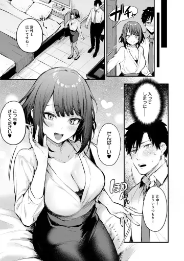 [Danimaru] Kono Koi ni Kizuite Fhentai - Page 12