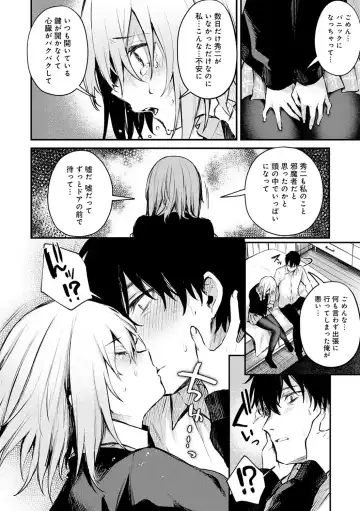 [Danimaru] Kono Koi ni Kizuite Fhentai - Page 121