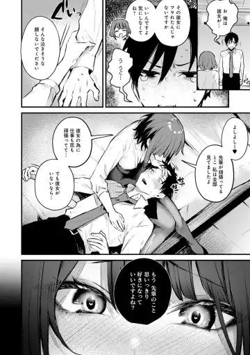 [Danimaru] Kono Koi ni Kizuite Fhentai - Page 13