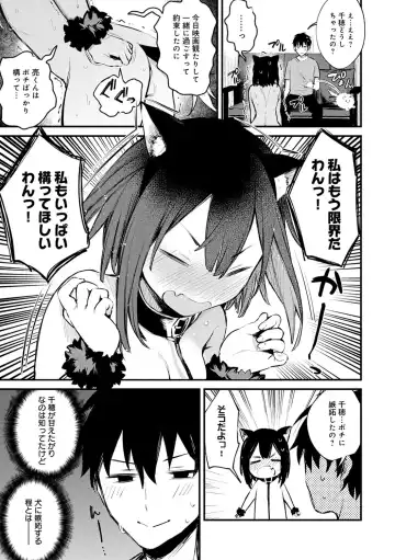 [Danimaru] Kono Koi ni Kizuite Fhentai - Page 142