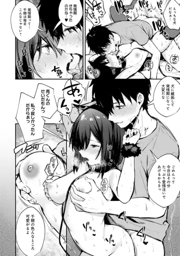 [Danimaru] Kono Koi ni Kizuite Fhentai - Page 151