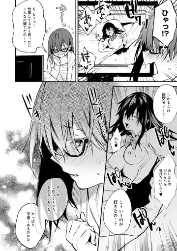 [Danimaru] Kono Koi ni Kizuite Fhentai - Page 159