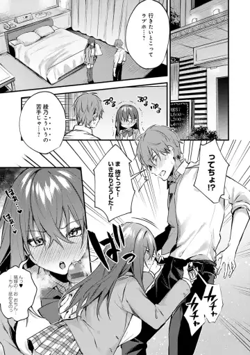 [Danimaru] Kono Koi ni Kizuite Fhentai - Page 164