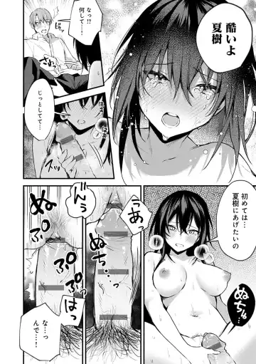 [Danimaru] Kono Koi ni Kizuite Fhentai - Page 191