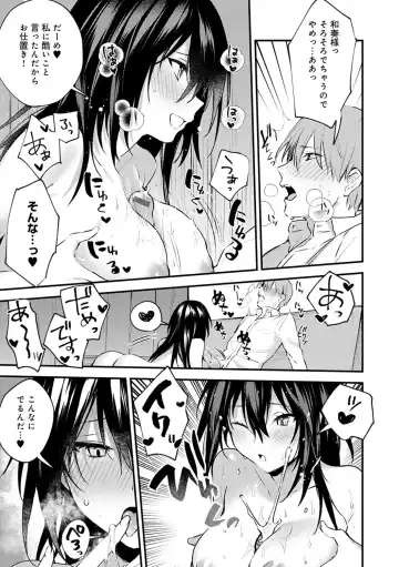 [Danimaru] Kono Koi ni Kizuite Fhentai - Page 198