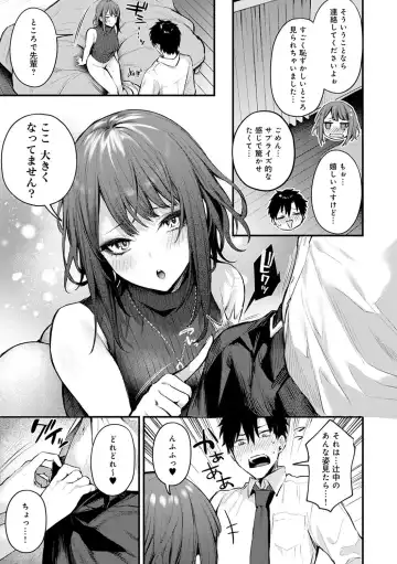 [Danimaru] Kono Koi ni Kizuite Fhentai - Page 222