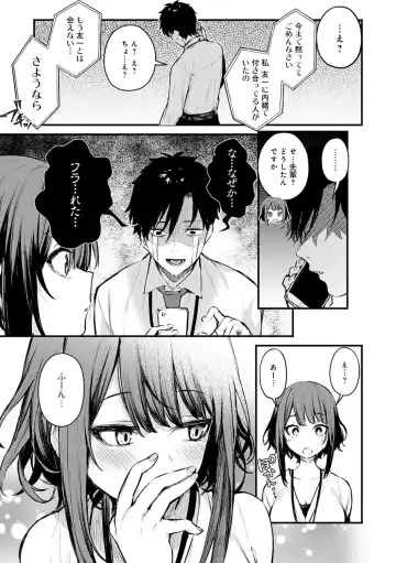[Danimaru] Kono Koi ni Kizuite Fhentai - Page 6