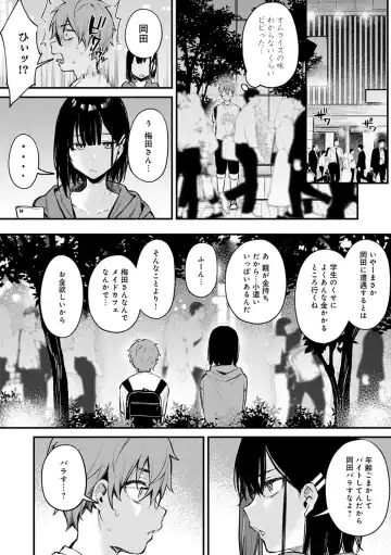 [Danimaru] Kono Koi ni Kizuite Fhentai - Page 65