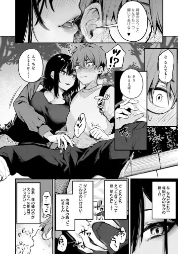 [Danimaru] Kono Koi ni Kizuite Fhentai - Page 67