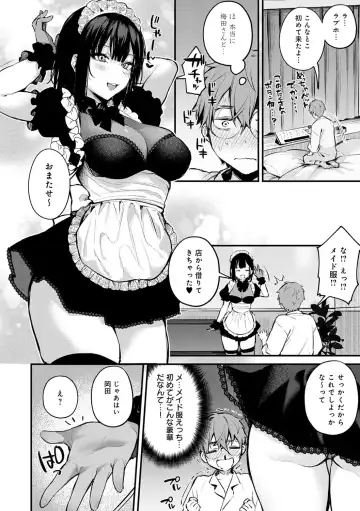 [Danimaru] Kono Koi ni Kizuite Fhentai - Page 69