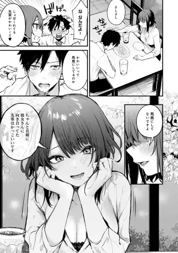 [Danimaru] Kono Koi ni Kizuite Fhentai - Page 8