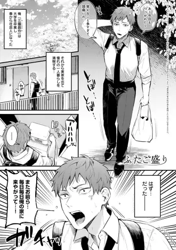 [Danimaru] Kono Koi ni Kizuite Fhentai - Page 86