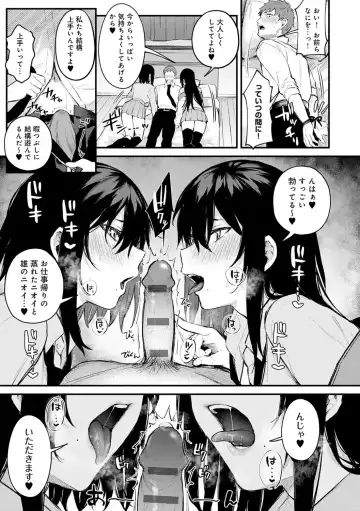 [Danimaru] Kono Koi ni Kizuite Fhentai - Page 92