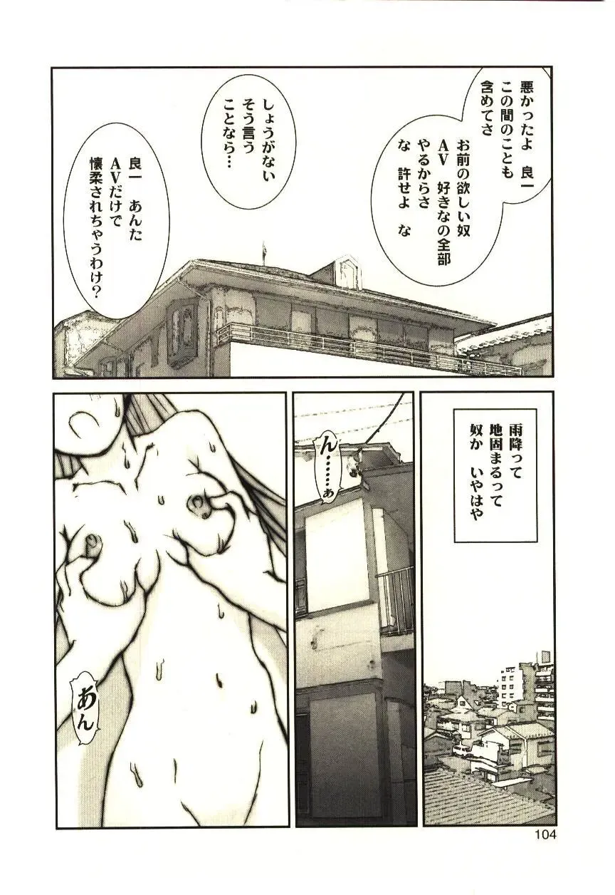 [Tachibana Seven] Love in blind Fhentai - Page 103