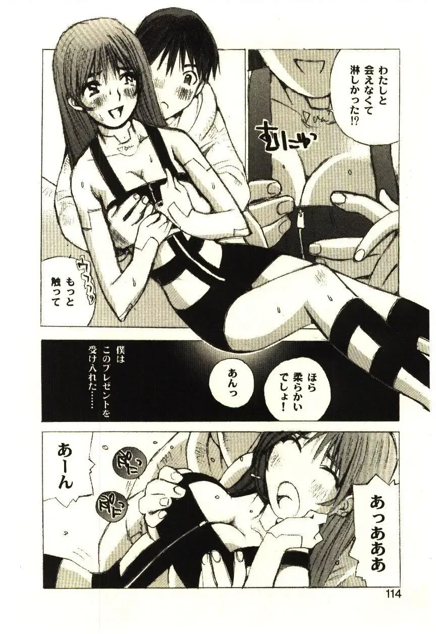 [Tachibana Seven] Love in blind Fhentai - Page 113