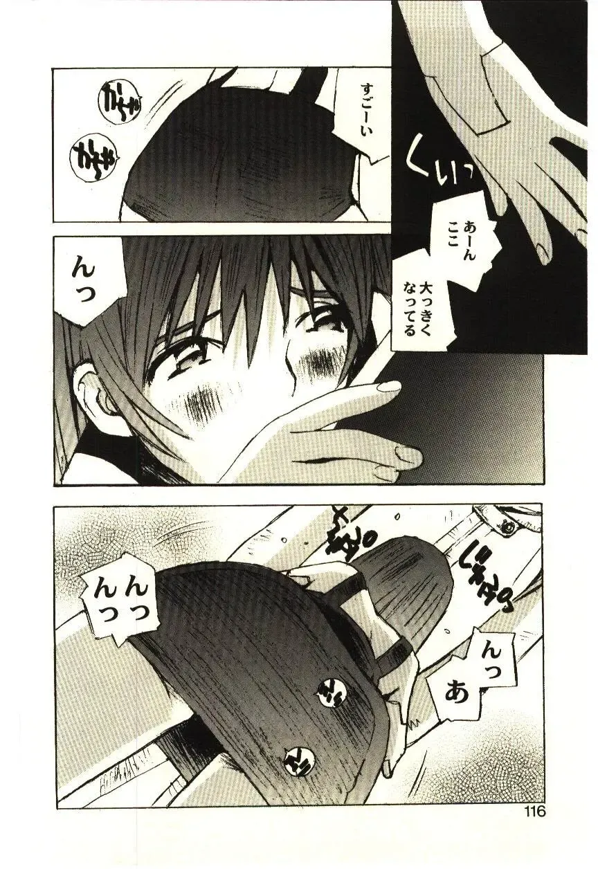 [Tachibana Seven] Love in blind Fhentai - Page 115