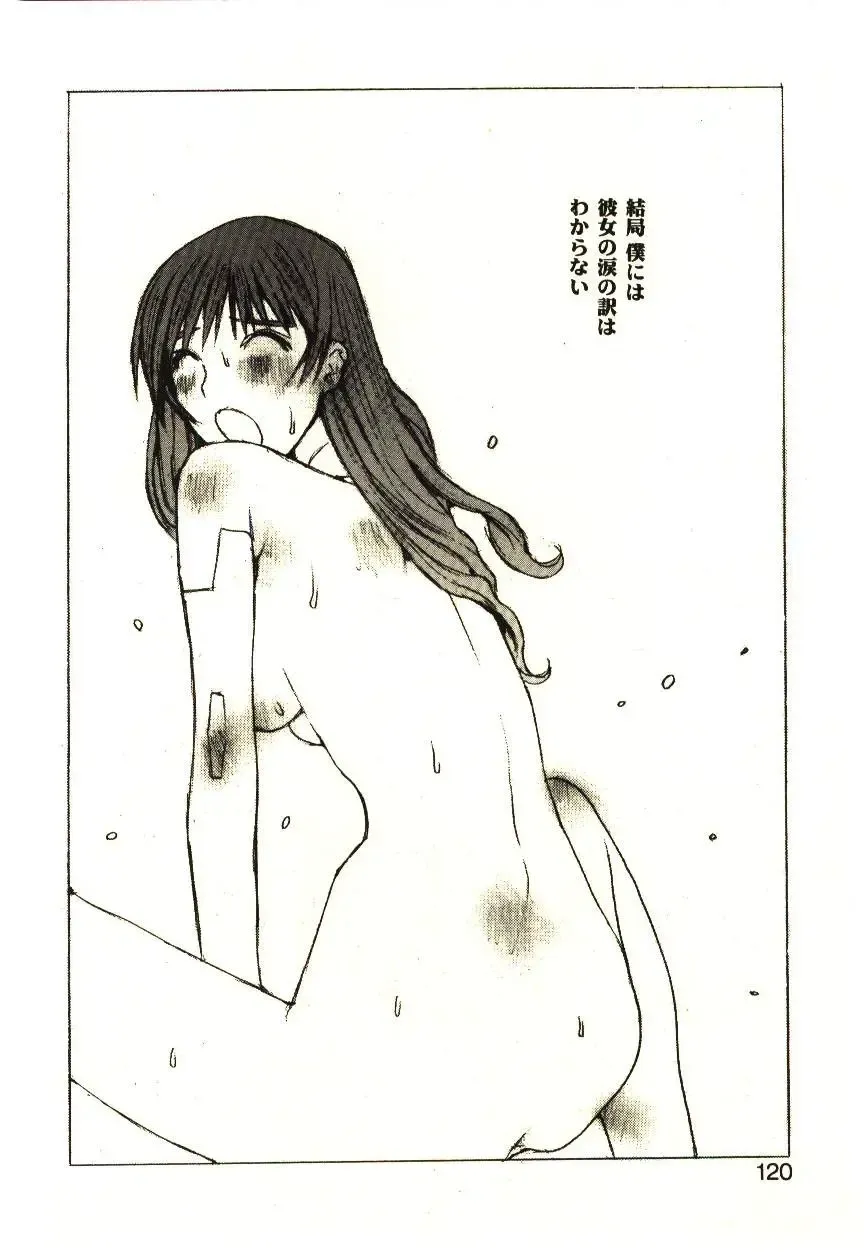 [Tachibana Seven] Love in blind Fhentai - Page 119